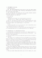 보육서비스와 지역사회의 역할(보육의지역사회서비스, 보육시설, 지역사회연계프로그램, 성공적인보육시설, 지역사회협력) 2페이지