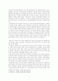 사티어 의사소통가족치료이론 및 가족치료사례(경험적가족치료사례, 의사소통가족치료모델) 3페이지