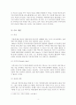 사티어 의사소통가족치료이론 및 가족치료사례(경험적가족치료사례, 의사소통가족치료모델) 4페이지