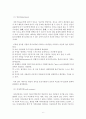 사티어 의사소통가족치료이론 및 가족치료사례(경험적가족치료사례, 의사소통가족치료모델) 6페이지