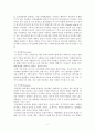 사티어 의사소통가족치료이론 및 가족치료사례(경험적가족치료사례, 의사소통가족치료모델) 8페이지