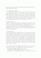 사티어 의사소통가족치료이론 및 가족치료사례(경험적가족치료사례, 의사소통가족치료모델) 9페이지