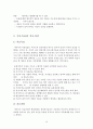사티어 의사소통가족치료이론 및 가족치료사례(경험적가족치료사례, 의사소통가족치료모델) 10페이지