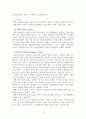 사티어 의사소통가족치료이론 및 가족치료사례(경험적가족치료사례, 의사소통가족치료모델) 14페이지