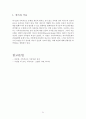 사티어 의사소통가족치료이론 및 가족치료사례(경험적가족치료사례, 의사소통가족치료모델) 21페이지