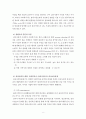 심리사회모델과 심리사회모델사례개입 보고서(심리사회모델개입사례, 사회복지실천기술론, 심리사회모델상황극, 시나리오) 9페이지