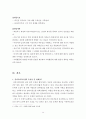 심리사회모델과 심리사회모델사례개입 보고서(심리사회모델개입사례, 사회복지실천기술론, 심리사회모델상황극, 시나리오) 15페이지