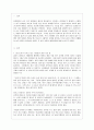 [성, 사랑, 사회 A형] 참고도서가 다루고 있는 사람들의 삶과 나의 삶을 함께 참고하여, 우리 사회에서 성적 차별과 다른 종류의 많은 차별이 어떤 밀접한관련을 맺고 있는지 구체적인 사례를 들어가면서 논하시오. 2페이지