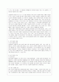[성, 사랑, 사회 A형] 참고도서가 다루고 있는 사람들의 삶과 나의 삶을 함께 참고하여, 우리 사회에서 성적 차별과 다른 종류의 많은 차별이 어떤 밀접한관련을 맺고 있는지 구체적인 사례를 들어가면서 논하시오. 3페이지