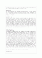 [성, 사랑, 사회 A형] 참고도서가 다루고 있는 사람들의 삶과 나의 삶을 함께 참고하여, 우리 사회에서 성적 차별과 다른 종류의 많은 차별이 어떤 밀접한관련을 맺고 있는지 구체적인 사례를 들어가면서 논하시오. 4페이지