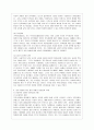 [성, 사랑, 사회 A형] 참고도서가 다루고 있는 사람들의 삶과 나의 삶을 함께 참고하여, 우리 사회에서 성적 차별과 다른 종류의 많은 차별이 어떤 밀접한관련을 맺고 있는지 구체적인 사례를 들어가면서 논하시오. 5페이지