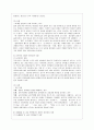 [성, 사랑, 사회 A형] 참고도서가 다루고 있는 사람들의 삶과 나의 삶을 함께 참고하여, 우리 사회에서 성적 차별과 다른 종류의 많은 차별이 어떤 밀접한관련을 맺고 있는지 구체적인 사례를 들어가면서 논하시오. 6페이지