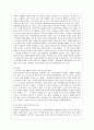 [성, 사랑, 사회 A형] 참고도서가 다루고 있는 사람들의 삶과 나의 삶을 함께 참고하여, 우리 사회에서 성적 차별과 다른 종류의 많은 차별이 어떤 밀접한관련을 맺고 있는지 구체적인 사례를 들어가면서 논하시오. 7페이지