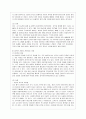 [성, 사랑, 사회 A형] 참고도서가 다루고 있는 사람들의 삶과 나의 삶을 함께 참고하여, 우리 사회에서 성적 차별과 다른 종류의 많은 차별이 어떤 밀접한관련을 맺고 있는지 구체적인 사례를 들어가면서 논하시오. 8페이지