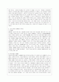 [성, 사랑, 사회 A형] 참고도서가 다루고 있는 사람들의 삶과 나의 삶을 함께 참고하여, 우리 사회에서 성적 차별과 다른 종류의 많은 차별이 어떤 밀접한관련을 맺고 있는지 구체적인 사례를 들어가면서 논하시오. 9페이지