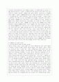 [성, 사랑, 사회 A형] 참고도서가 다루고 있는 사람들의 삶과 나의 삶을 함께 참고하여, 우리 사회에서 성적 차별과 다른 종류의 많은 차별이 어떤 밀접한관련을 맺고 있는지 구체적인 사례를 들어가면서 논하시오. 10페이지