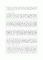 [성, 사랑, 사회 A형] 참고도서가 다루고 있는 사람들의 삶과 나의 삶을 함께 참고하여, 우리 사회에서 성적 차별과 다른 종류의 많은 차별이 어떤 밀접한관련을 맺고 있는지 구체적인 사례를 들어가면서 논하시오. 11페이지