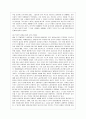 [성, 사랑, 사회 A형] 참고도서가 다루고 있는 사람들의 삶과 나의 삶을 함께 참고하여, 우리 사회에서 성적 차별과 다른 종류의 많은 차별이 어떤 밀접한관련을 맺고 있는지 구체적인 사례를 들어가면서 논하시오. 12페이지