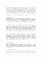 [성, 사랑, 사회 A형] 참고도서가 다루고 있는 사람들의 삶과 나의 삶을 함께 참고하여, 우리 사회에서 성적 차별과 다른 종류의 많은 차별이 어떤 밀접한관련을 맺고 있는지 구체적인 사례를 들어가면서 논하시오. 13페이지