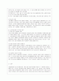 [성, 사랑, 사회 A형] 참고도서가 다루고 있는 사람들의 삶과 나의 삶을 함께 참고하여, 우리 사회에서 성적 차별과 다른 종류의 많은 차별이 어떤 밀접한관련을 맺고 있는지 구체적인 사례를 들어가면서 논하시오. 15페이지