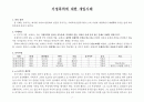 가정폭력에 대한 개입사례(가족대상사례개입, 가족폭력사례개입, 상담10회기수록, 위기가족사례개입, 가정폭력개입의뢰) 2페이지