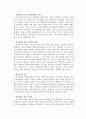 경험적가족치료 사례계획(사티어, 경험적가족치료모델, 경험적가족치료이론, 가족치료사례계획, 가족치료모델) 10페이지