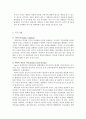 경험적가족치료 사례계획(사티어, 경험적가족치료모델, 경험적가족치료이론, 가족치료사례계획, 가족치료모델) 11페이지