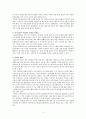 다문화가족복지서비스(다문화가족정책, 다문화가족서비스, 다문화가족문제점, 다문화가족대책, 다문화가족) 4페이지