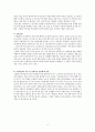 다문화가족복지서비스(다문화가족정책, 다문화가족서비스, 다문화가족문제점, 다문화가족대책, 다문화가족) 6페이지
