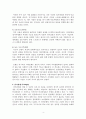보웬의 다세대가족치료 사례개입(bowen, 보웬가족치료, 가족치료모델사례, 자아분화척도, 탈삼각화, 출생순위) 4페이지