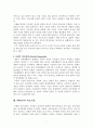 보웬의 다세대가족치료 사례개입(bowen, 보웬가족치료, 가족치료모델사례, 자아분화척도, 탈삼각화, 출생순위) 7페이지