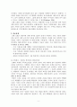 보웬의 다세대가족치료 사례개입(bowen, 보웬가족치료, 가족치료모델사례, 자아분화척도, 탈삼각화, 출생순위) 9페이지
