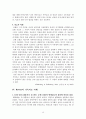 보웬의 다세대가족치료 사례개입(bowen, 보웬가족치료, 가족치료모델사례, 자아분화척도, 탈삼각화, 출생순위) 15페이지
