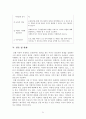 보웬의 다세대가족치료 사례개입(bowen, 보웬가족치료, 가족치료모델사례, 자아분화척도, 탈삼각화, 출생순위) 21페이지