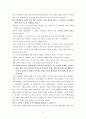 우리집가족사정수록, 우리집가족평가(효과적가족치료, 가족사정의틀, 가족생활주기, 가족문제치료적접근) 6페이지