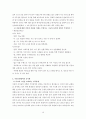 우리집가족사정수록, 우리집가족평가(효과적가족치료, 가족사정의틀, 가족생활주기, 가족문제치료적접근) 10페이지