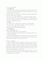 우리집가족사정수록, 우리집가족평가(효과적가족치료, 가족사정의틀, 가족생활주기, 가족문제치료적접근) 11페이지