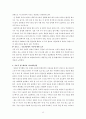 우리집가족사정수록, 우리집가족평가(효과적가족치료, 가족사정의틀, 가족생활주기, 가족문제치료적접근) 13페이지