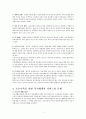 조손가족을 위한 사회복지서비스(조손가족복지서비스, 조손가족문제, 조손가족복지대책, 가족복지) 3페이지