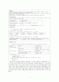 조손가족을 위한 사회복지서비스(조손가족복지서비스, 조손가족문제, 조손가족복지대책, 가족복지) 4페이지