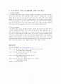 조손가족을 위한 사회복지서비스(조손가족복지서비스, 조손가족문제, 조손가족복지대책, 가족복지) 7페이지