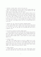 해결중심모델과 실제사례개입(전략적치료모델, 문제중심모델비교, 상담내용수록, 해결중심적접근치료) 5페이지
