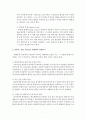 해결중심모델과 실제사례개입(전략적치료모델, 문제중심모델비교, 상담내용수록, 해결중심적접근치료) 8페이지