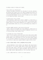 해결중심모델과 실제사례개입(전략적치료모델, 문제중심모델비교, 상담내용수록, 해결중심적접근치료) 9페이지