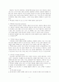 해결중심모델과 실제사례개입(전략적치료모델, 문제중심모델비교, 상담내용수록, 해결중심적접근치료) 10페이지
