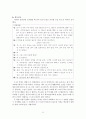해결중심모델과 실제사례개입(전략적치료모델, 문제중심모델비교, 상담내용수록, 해결중심적접근치료) 13페이지