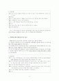 해결중심모델과 실제사례개입(전략적치료모델, 문제중심모델비교, 상담내용수록, 해결중심적접근치료) 14페이지