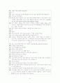 해결중심모델과 실제사례개입(전략적치료모델, 문제중심모델비교, 상담내용수록, 해결중심적접근치료) 15페이지