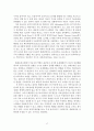 해결중심모델과 실제사례개입(전략적치료모델, 문제중심모델비교, 상담내용수록, 해결중심적접근치료) 18페이지