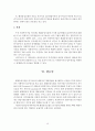 해결중심모델과 실제사례개입(전략적치료모델, 문제중심모델비교, 상담내용수록, 해결중심적접근치료) 19페이지